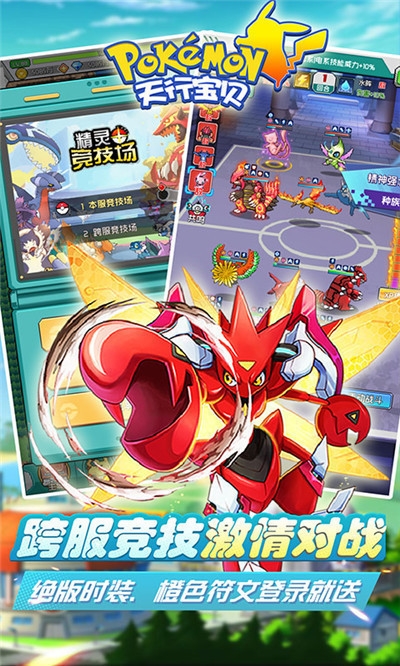 天行宝贝送千元充值版
