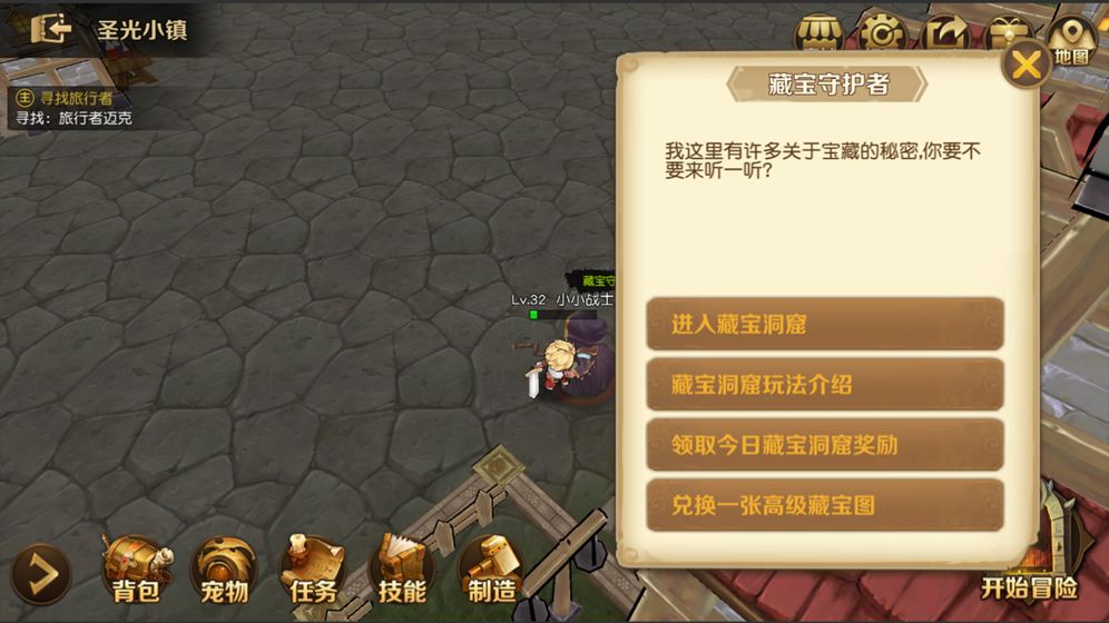 危境圣光传说