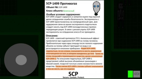 scp Reader