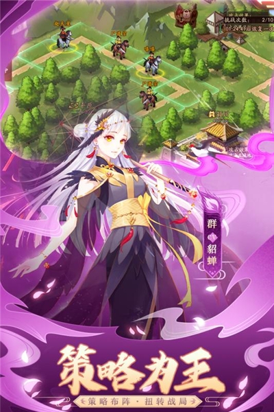 进击的赵云九游版