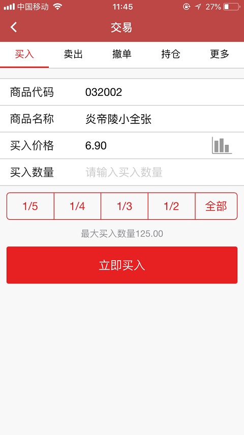 香港收藏品交易所