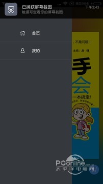 英语新手拿起就会