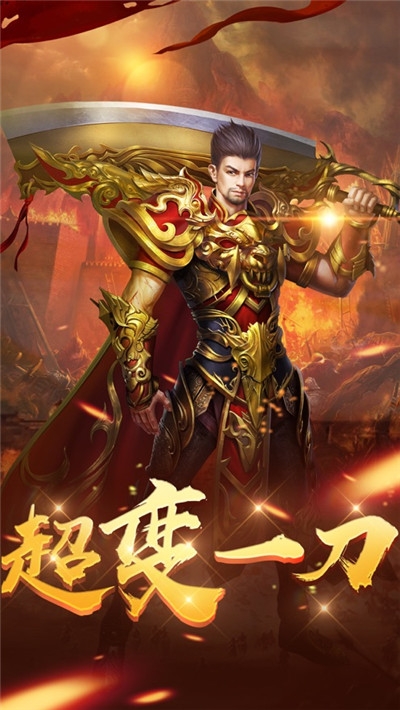 超变一刀单职业版