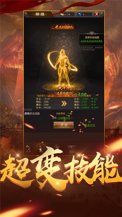 超变一刀单职业版