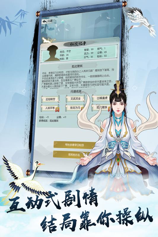 无极仙途BT版