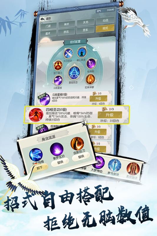 无极仙途BT版