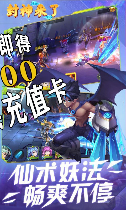 封神来了无限金币版