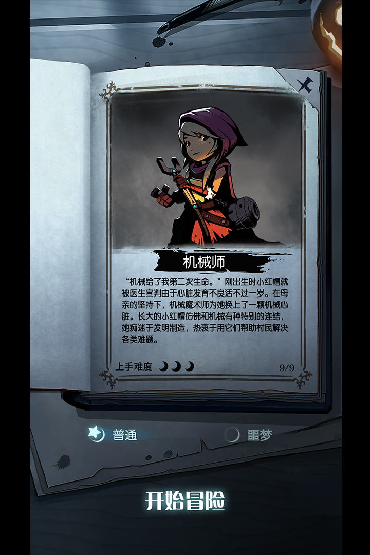 月圆之夜手游兑换码版