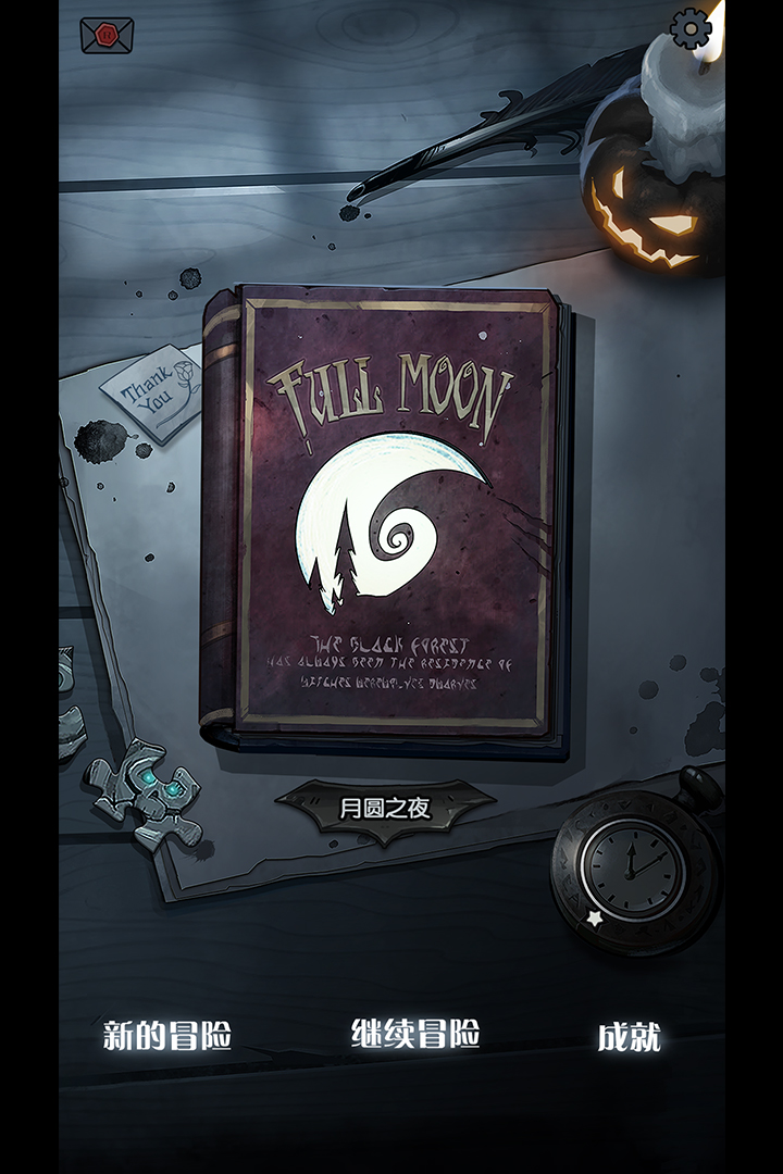 月圆之夜手游兑换码版