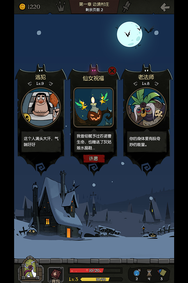 月圆之夜手游兑换码版