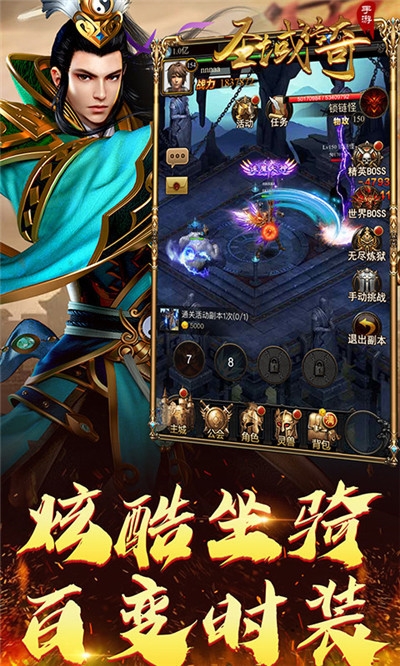 圣域传奇高爆版
