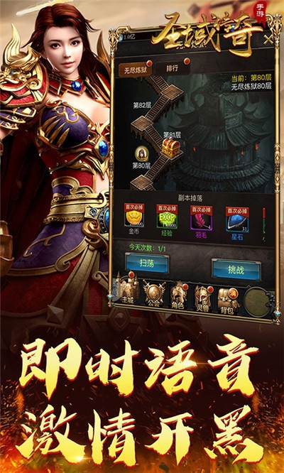 圣域传奇高爆版