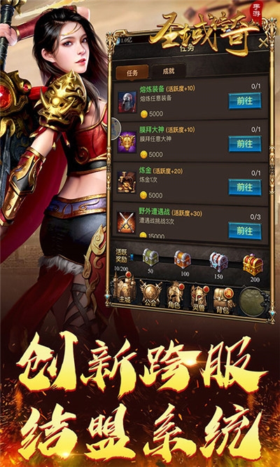 圣域传奇高爆版