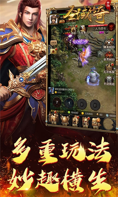圣域传奇高爆版
