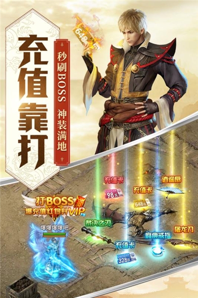 传奇刃魔无限元宝钻石版