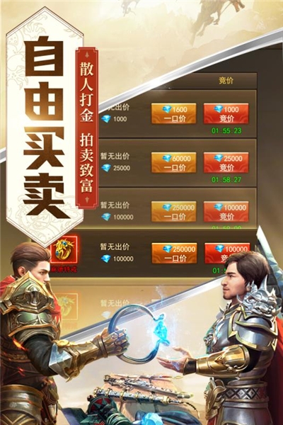 传奇刃魔无限元宝钻石版