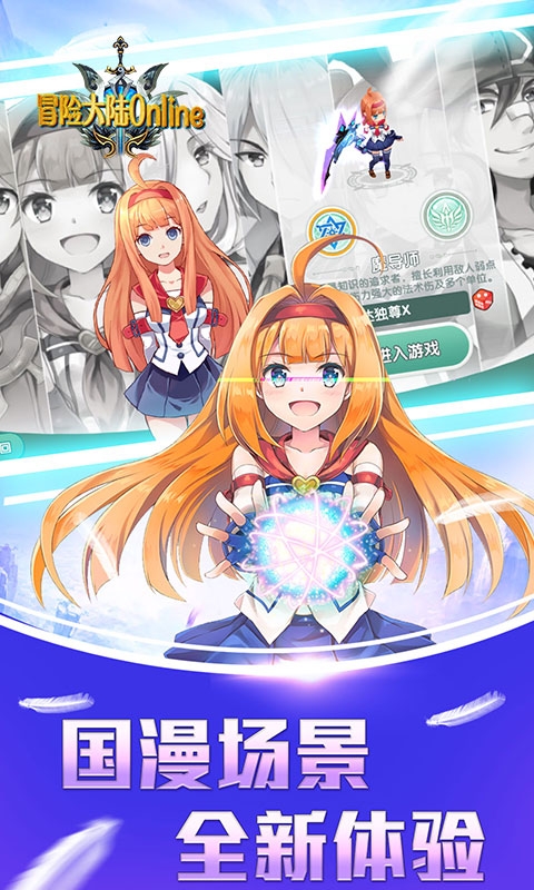 冒险大陆0nline