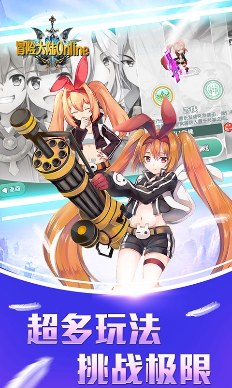 冒险大陆0nline