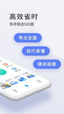 驾校宝典2020