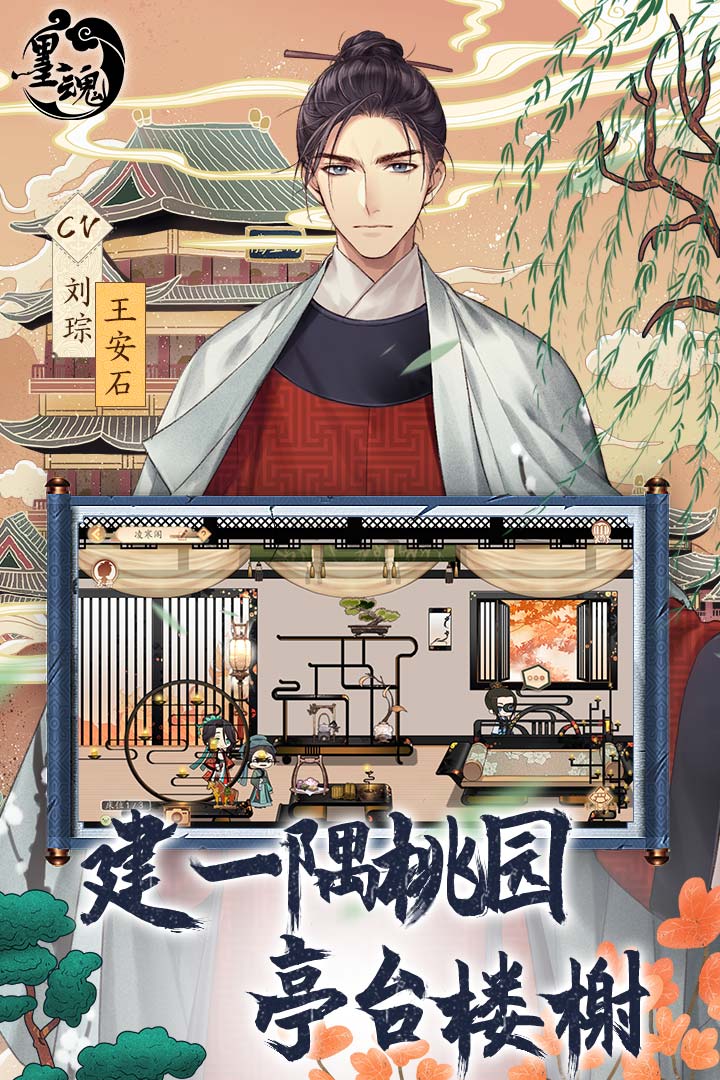 墨魂手游折扣端