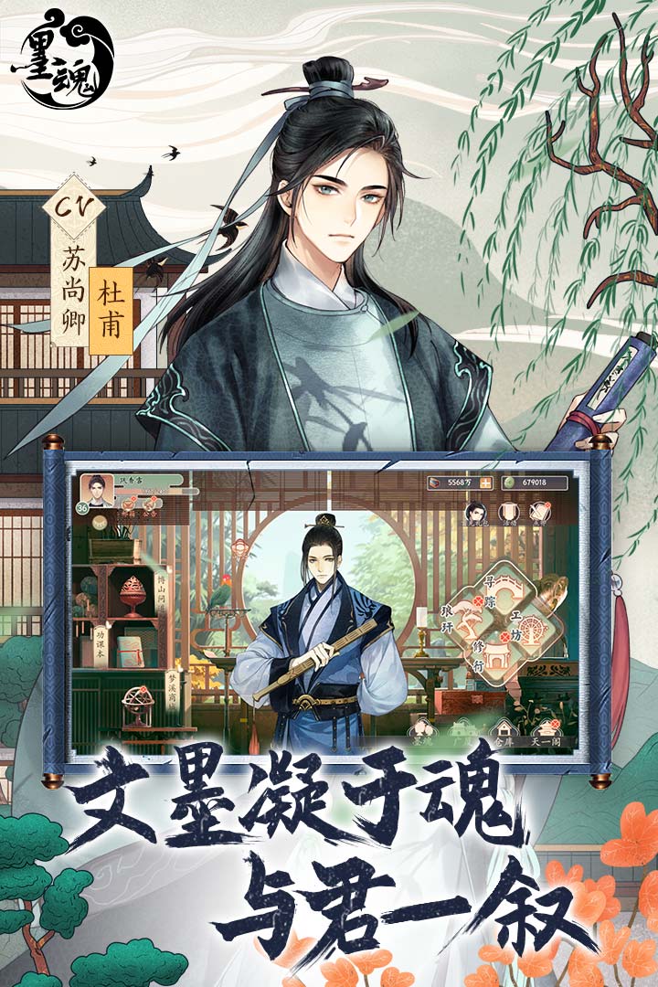墨魂手游折扣端