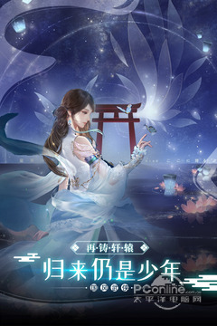 剑仙轩辕志