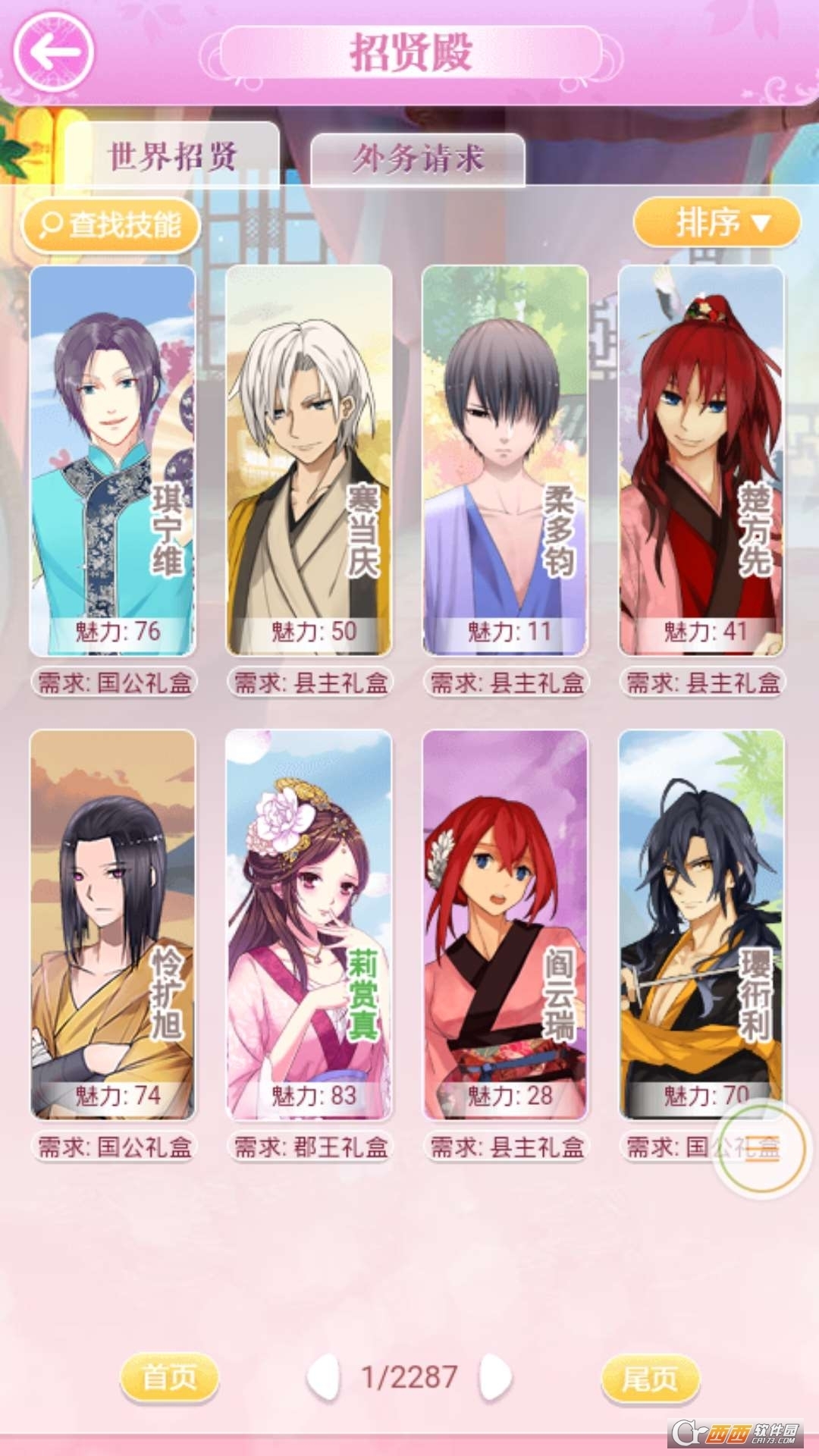 女皇驾到最新版