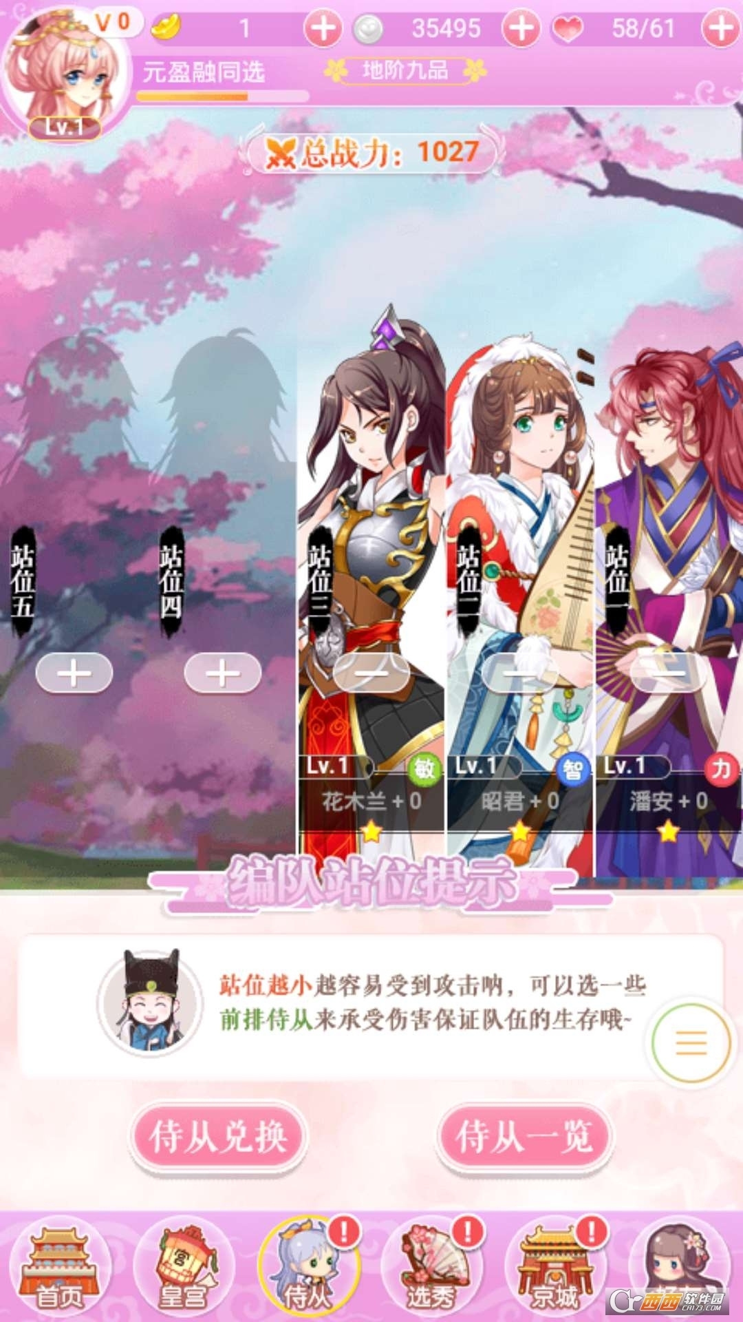女皇驾到最新版