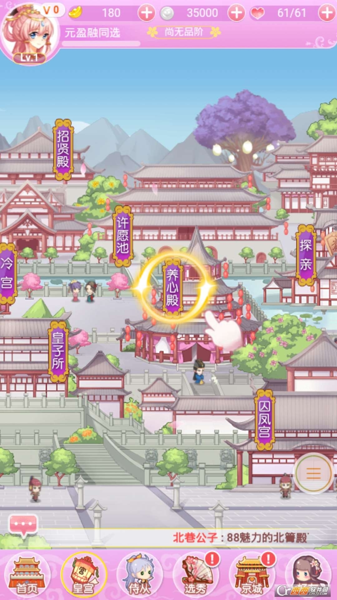 女皇驾到最新版