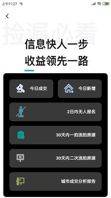 海豚选房法拍版