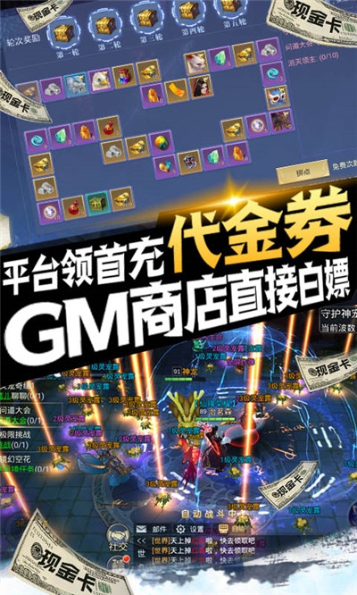 道宗无限版