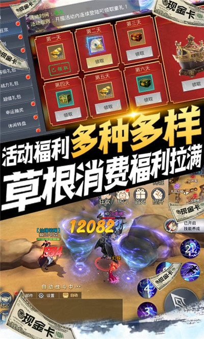 道宗无限版
