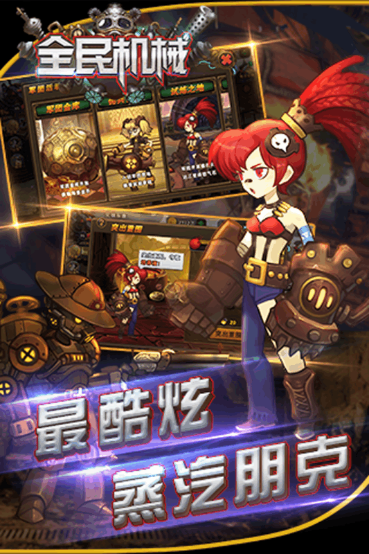 全民机械