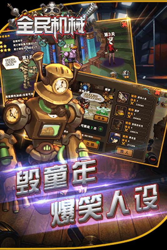 全民机械