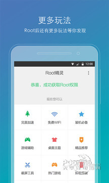 ROOT精灵