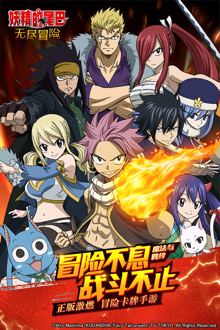 妖精的尾巴无尽冒险兑换码版