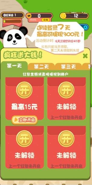 奇妙动物园