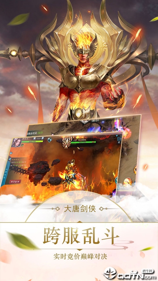 剑灵大陆