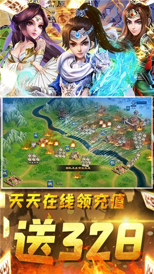 三国很忙送充版