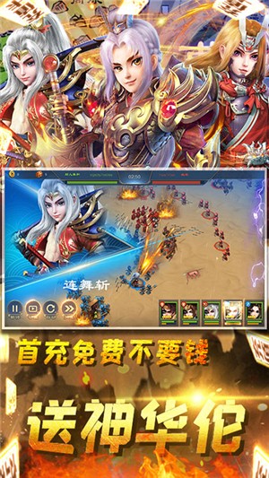 三国很忙送充版