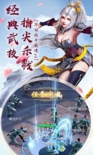 九天仙凡录