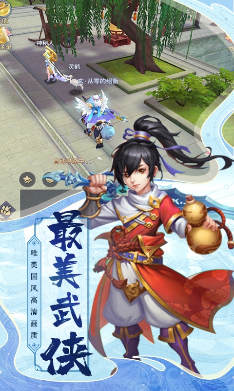 热血武宗高返充值卡版