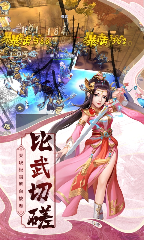 热血武宗高返充值卡版