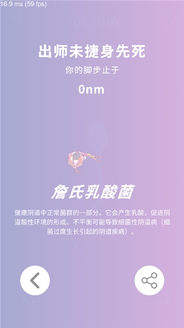 精疲力尽（SpermDash）