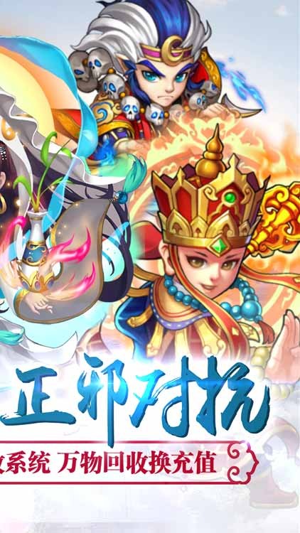 西游奇遇记高爆版