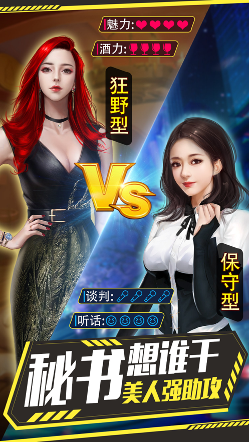 老板我要游戏