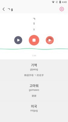 韩语字母发音表