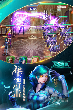 天火大道起源