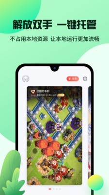 红手指手游挂机平台