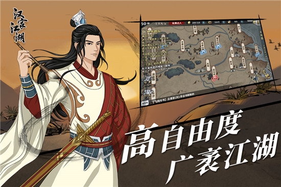 汉家江湖无限版